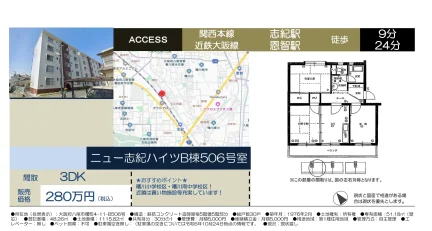 Charming 3-Bedroom Condo in Akebonocho 0