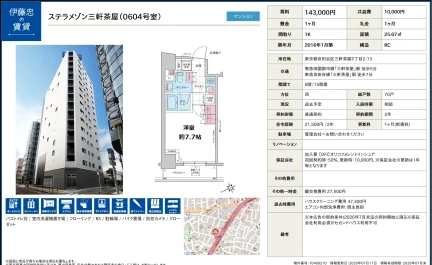 ステラメゾン三軒茶屋 0604号 0
