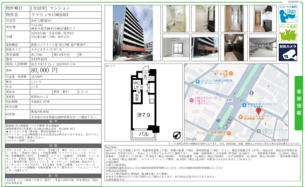 クラリッサ川崎EAST 204 0
