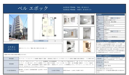 ベルエポック 0403号 0