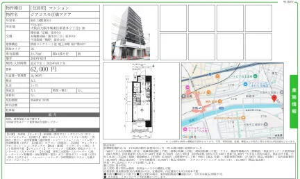 ジアコスモ京橋アクア 805号 0