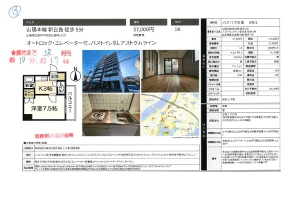 バオバブ白島 0901号 0