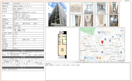 H仙台本町レジデンス 0804 0