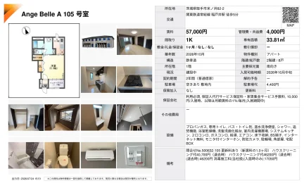 Ange Belle A 105号 0