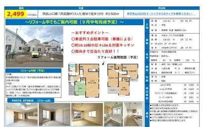 4-Bedroom House in Hayashi 0