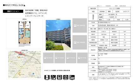 フローレンス清瀬 208号室 0