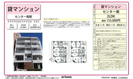 ケイアイビル 0