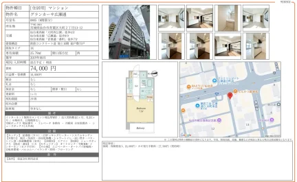 グランカーサ広瀬通 0805 0