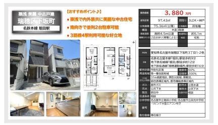 瑞穂区下坂町木造3階建 0