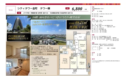 シティタワー金町 タワー棟 0
