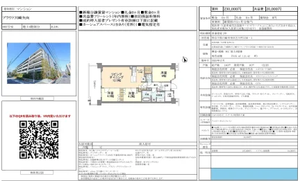 プラウド川崎矢向 403号 0