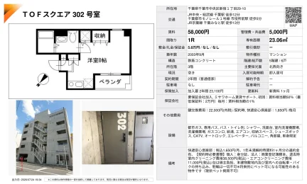 TOF スクエア 302号 0