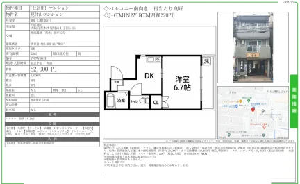 見付山マンション 301号 0