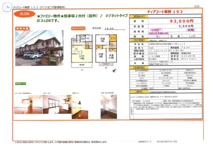 セジュール ウィルコート 103号 0