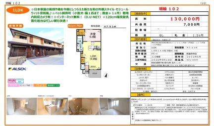 明輪 102 102号 0