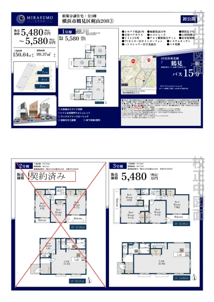 Brand New 4-Bedroom House in Kajiyama 0