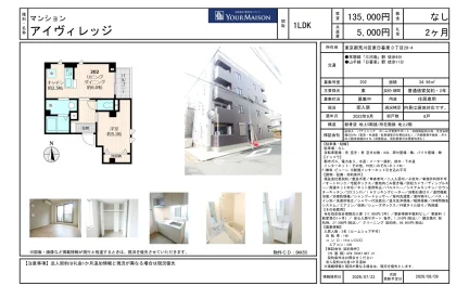 アイヴィレッジ 202 0