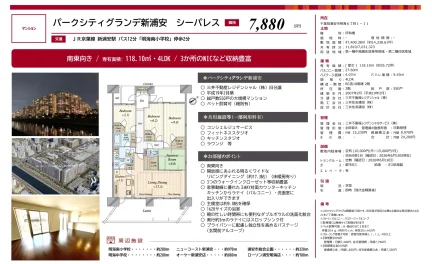パークシティグランデ新浦安 0