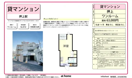 ウィンベルソロ曳舟第３ 0