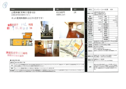 エンバシーコート矢賀 404 404号 0