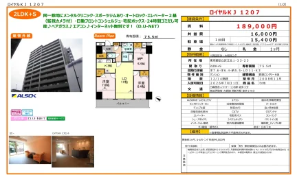 ロイヤルKJ 1207 1207 0