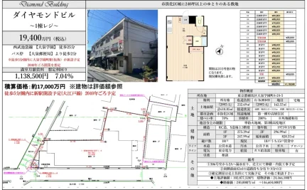 ダイヤモンドビル 0