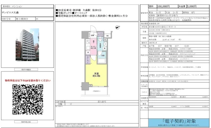 サンピエス大森 303号 0