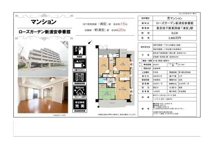 ローズガーデン新浦安参番館 0