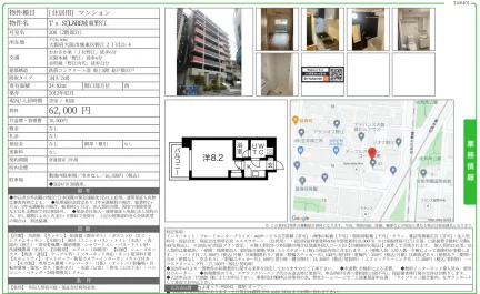 T's SQUARE城東野江 208 0