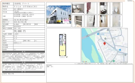 VILA OTEMA 203号 0