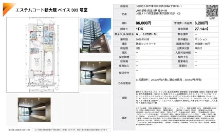 エステムコート新大阪ベイス 303号 0