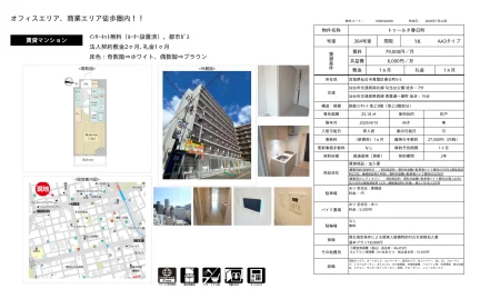 トゥールタ春日町 304号 0