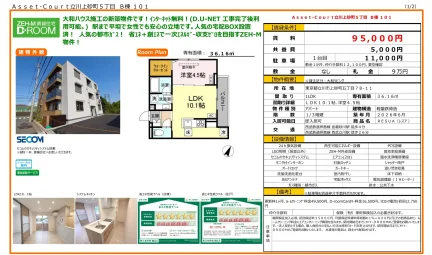 アセットコート立川上砂町5丁目B棟101 101号 0