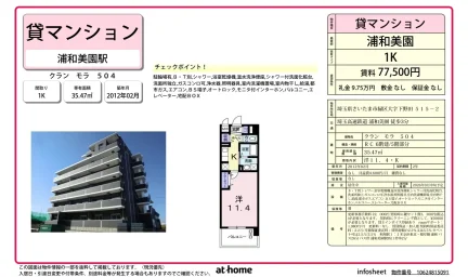 Studio Condo Near Station in Shimonoda 0