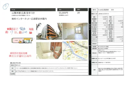 D.siel 広島駅前 203 0