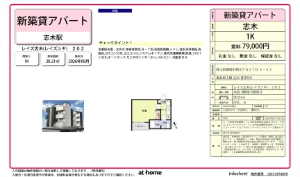 Brand New Studio Condo in Asashigaoka 0