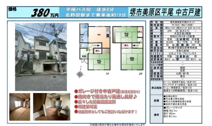 Charming 3-Bedroom House in Hirao 0