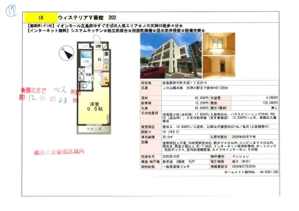 ウィステリアV番館 202号 0