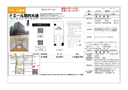 ドミール関内大通 408号 0