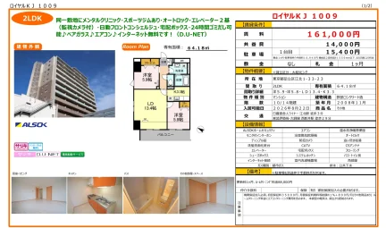 ロイヤルKJ 1009 1009号 0