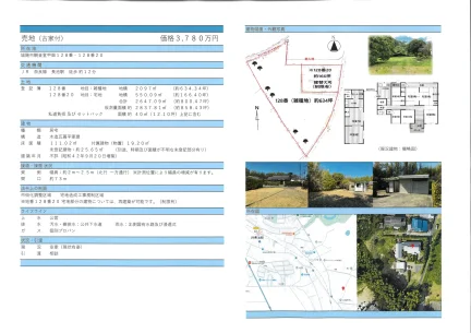 観音堂甲畑128番20 0