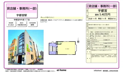 古泉ビル 4F 0