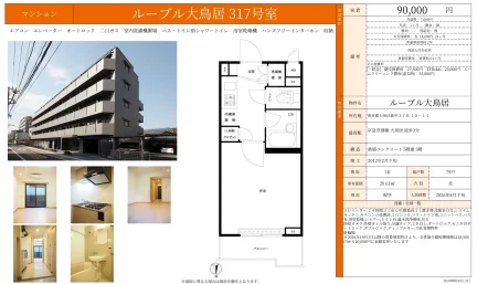 ルーブル大鳥居 317号 0