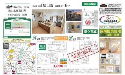 広瀬小学区 0