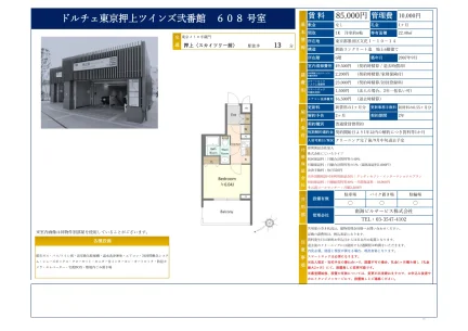 ドルチェ東京押上ツインズ弐番館 608号 0