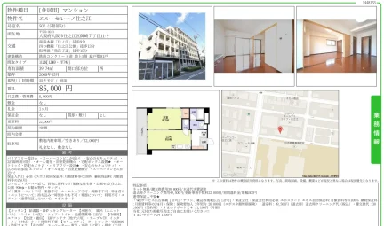 エル・セレーノ住之江 507号 0
