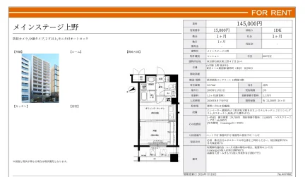メインステージ上野 802号室 0