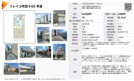 ソレイユ吹田 0102号室 0102号 0