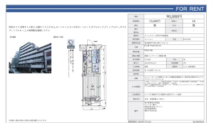 メインステージ府中中河原駅前 0316号 0