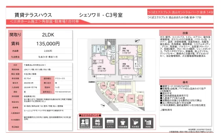 シェソワⅡ 0